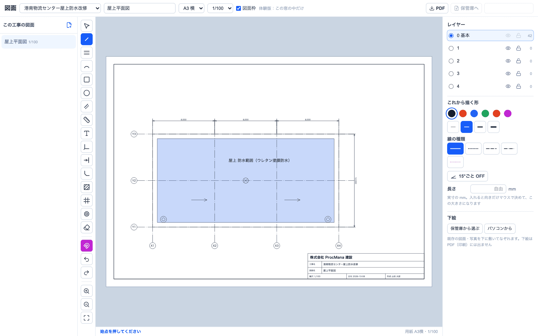Web CAD（図面）の画面。屋上の外形・通り芯・寸法・ドレン・脱気筒・水勾配を描き、防水範囲を塗っている。右下に会社名・工事名の入った表題欄がある